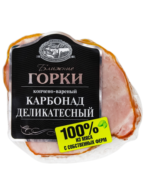 Карбонад Ближние горки Деликатесный копчено-вареный, 350г