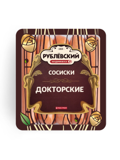 Сосиски Рублевский Докторские, 430г