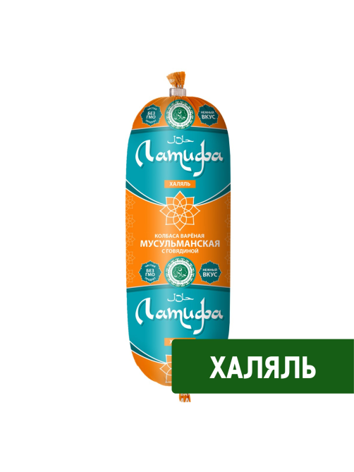 Колбаса Латифа Халяль Мусульманская с говядиной вареная, 400г