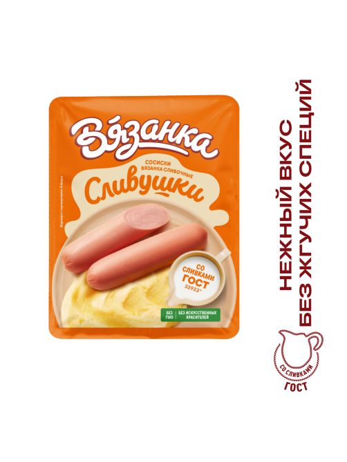 Сосиски Вязанка Сливушки, 450г