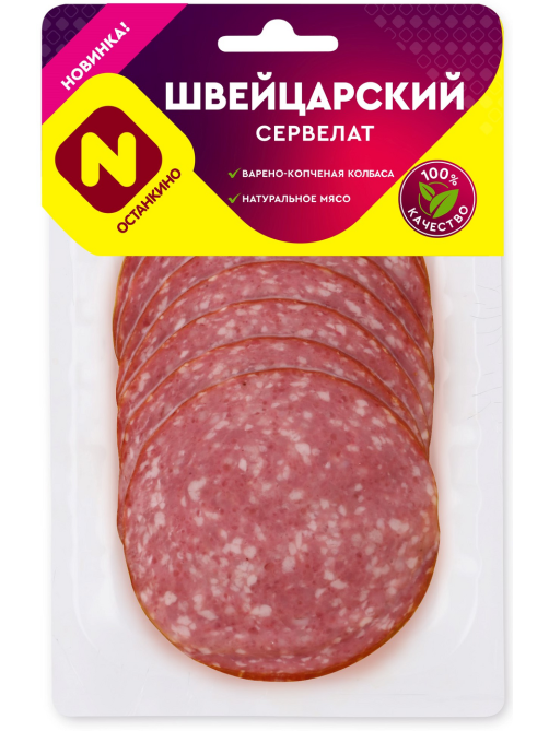 Колбаса Останкино сервелат швейцарский варено-копченый нарезка, 100г