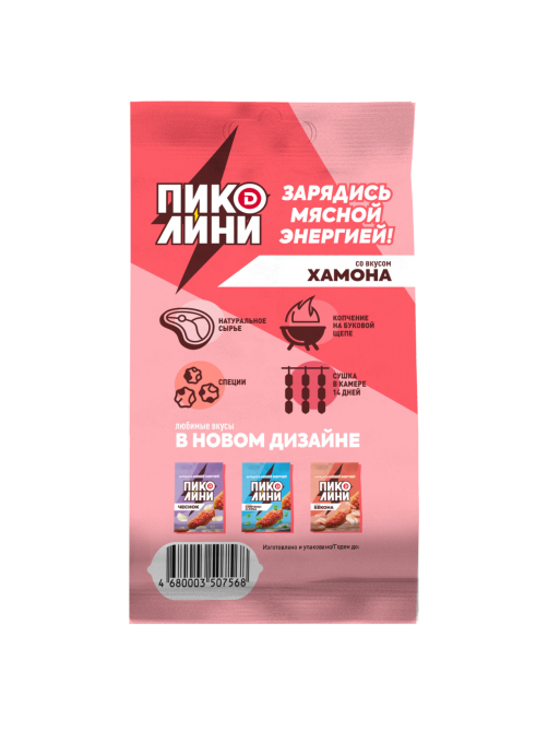 Колбаски Дымов Пиколини со вкусом хамона, 50г