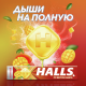 Леденцы Halls Манго, 25г