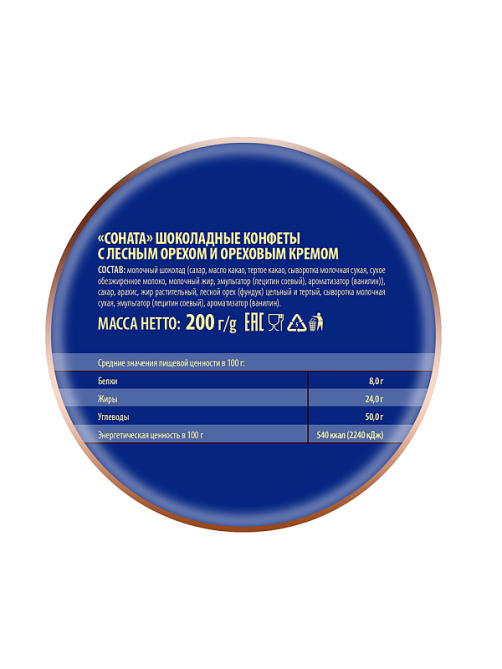 Конфеты Победа вкуса Соната шоколадные, 200г