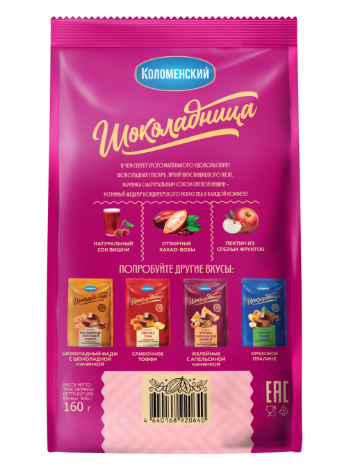 Конфеты желейные Шоколадница вишня, 160г