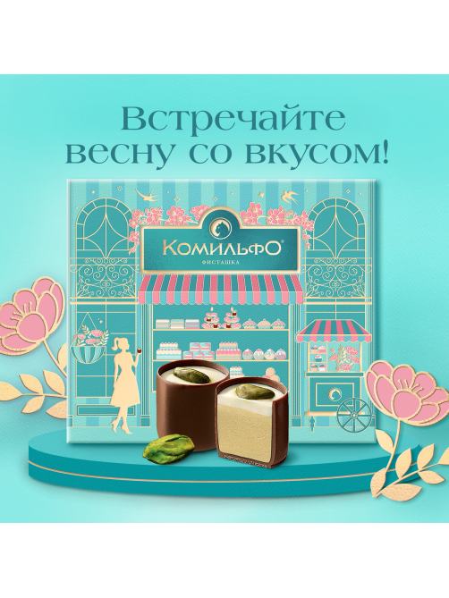 Набор шоколадных конфет Комильфо с двухслойной начинкой со вкусом фисташки, 232г