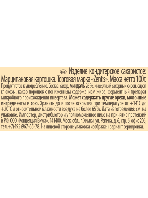 Картошка Zentis марципановая, 100г