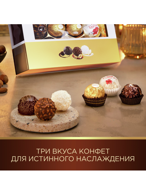 Набор шоколадных конфет Ferrero Collection, 107.2г