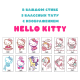 Конфеты жевательные Hello Kitty клубника и йогурт, 25г