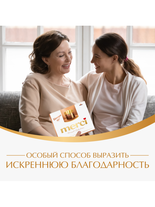 Набор шоколадных конфет Merci Finest Selection Ассорти с начинкой из шоколадного мусса, 210г