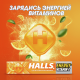 Карамель леденцовая Halls с витамином С и вкусом апельсина, 25г