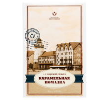 Конфеты Балтийская жемчужина помадка с карамелью и морской солью, 150г
