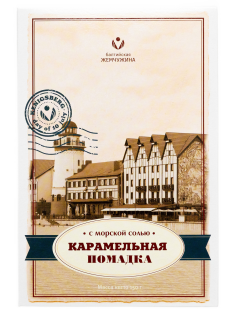 Конфеты Балтийская жемчужина помадка с карамелью и морской солью, 150г