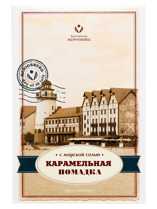 Конфеты Балтийская жемчужина помадка с карамелью и морской солью, 150г