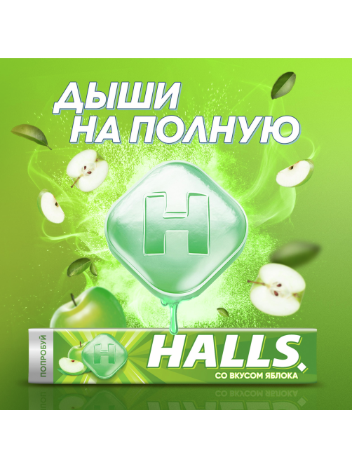 Леденцы Halls яблоко, 25г