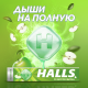 Леденцы Halls яблоко, 25г