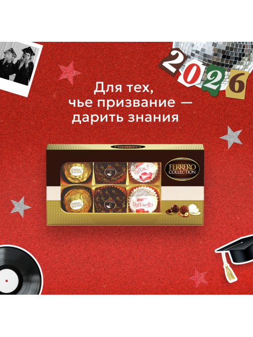 Набор конфет Ferrero Collection, 64.8г