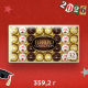 Набор шоколадных конфет Ferrero Collection, 360г
