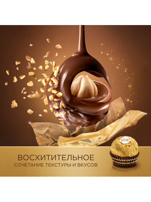 Набор шоколадных конфет Ferrero Collection, 269.4г