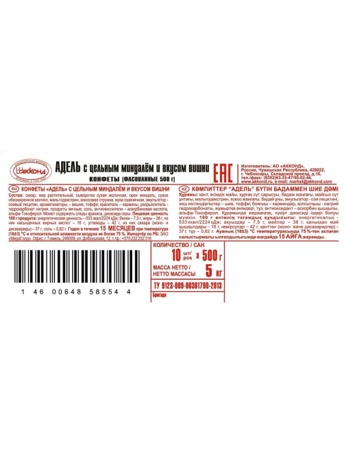 Конфеты Акконд Адель цельный миндаль и вишня, 500г