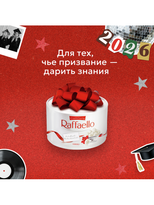 Конфеты в коробке Raffaello с цельным миндальным орехом в кокосовой обсыпке, 100г