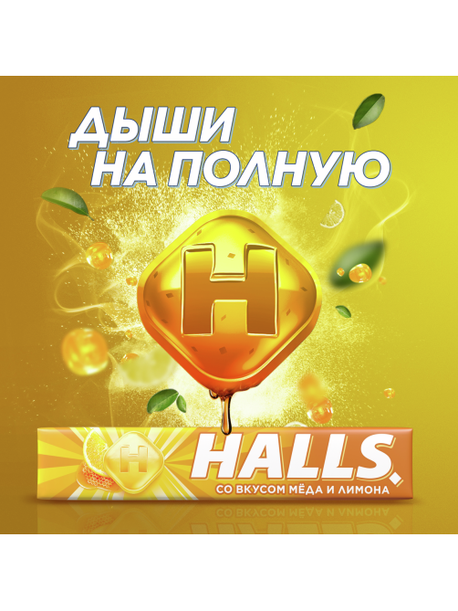 Леденцы Halls мед с лимоном, 25г x 12 шт