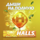 Леденцы Halls мед с лимоном, 25г x 12 шт