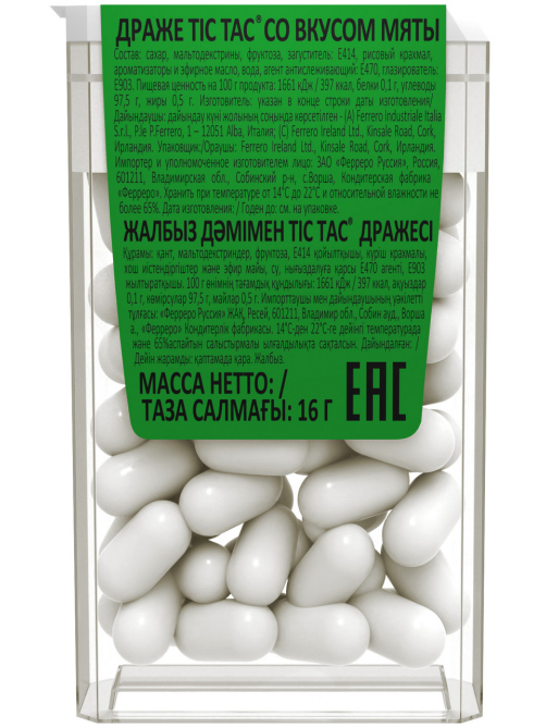 Драже Tic Tac Мята освежающее, 16г x 12 шт