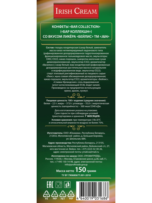 Конфеты J&N Bar Collection ликер бейлис, 150г