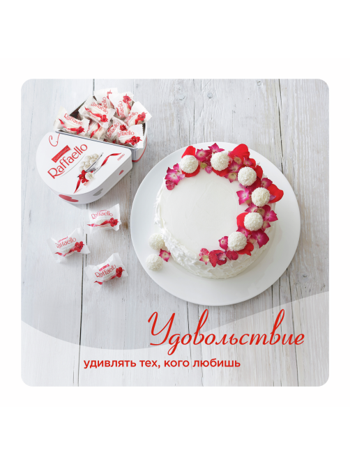 Конфеты в коробке Raffaello с цельным миндальным орехом в кокосовой обсыпке, 300г