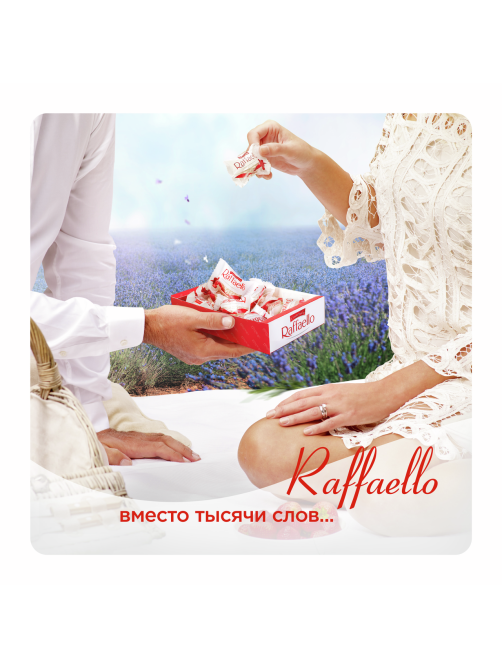 Конфеты в коробке Raffaello с цельным миндальным орехом в кокосовой обсыпке, 70г
