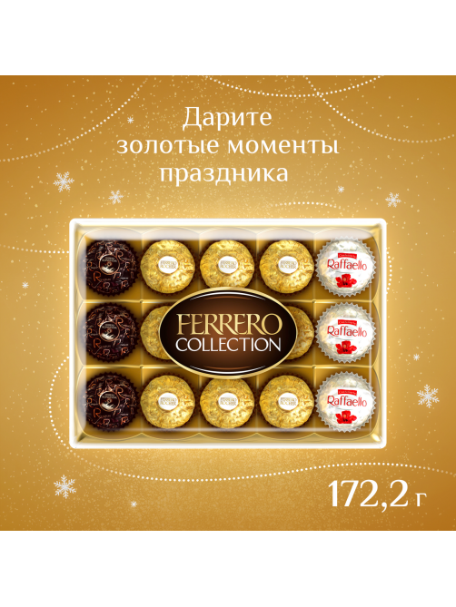 Набор шоколадных конфет Ferrero Collection, 172г x 6 шт