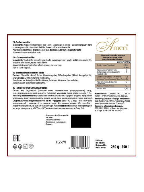 Конфеты Ameri трюфели, 250г