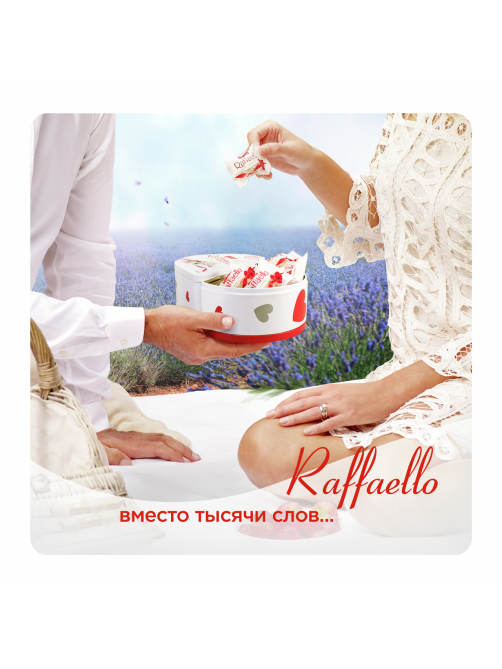 Конфеты в коробке Raffaello с цельным миндальным орехом в кокосовой обсыпке, 300г
