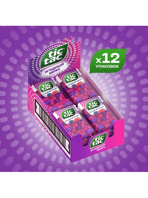 Драже Tic Tac Ягодный микс со вкусом малины и голубики освежающее, 16г х 12 шт