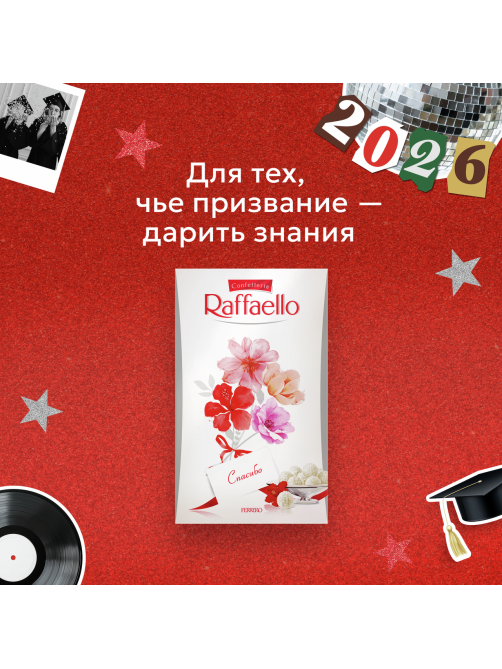 Конфеты в коробке Raffaello с цельным миндальным орехом в кокосовой обсыпке, 70г
