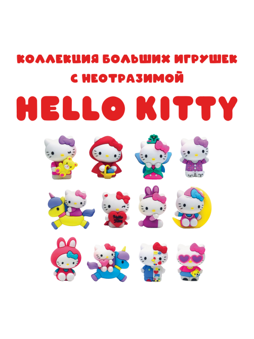 Набор Hello Kitty мармелад и карамель с игрушкой, 42г