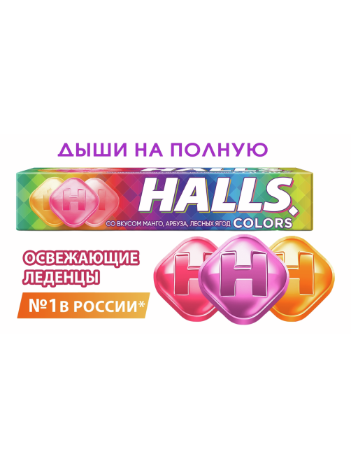 Леденцы Halls Colors, 25г x 12 шт