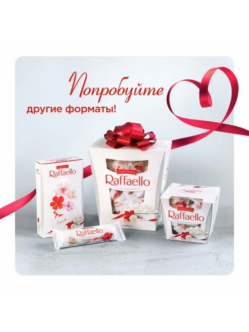 Конфеты в коробке Raffaello с цельным миндальным орехом в кокосовой обсыпке, 40г