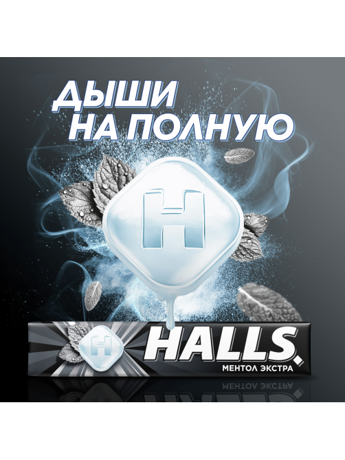 Леденцы Halls Extra Strong, 24.5г x 12 шт