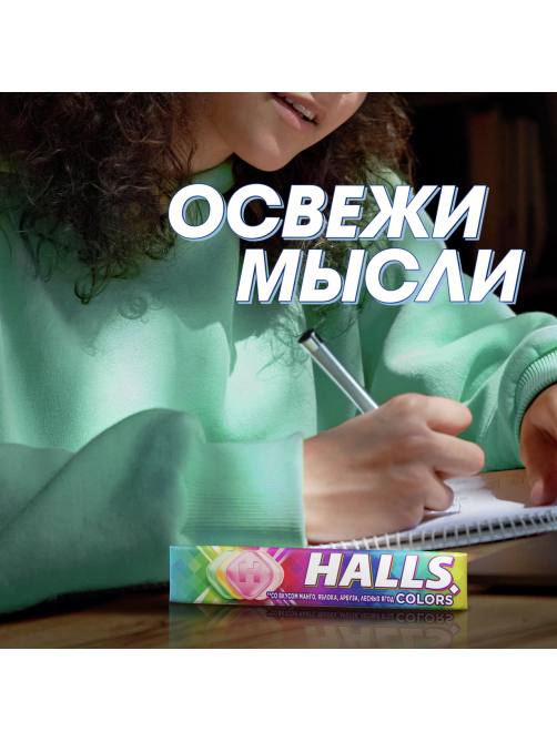 Леденцы Halls Colors, 25г x 12 шт