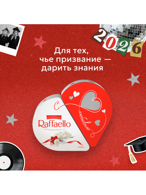 Конфеты в коробке Raffaello с цельным миндальным орехом в кокосовой обсыпке, 300г