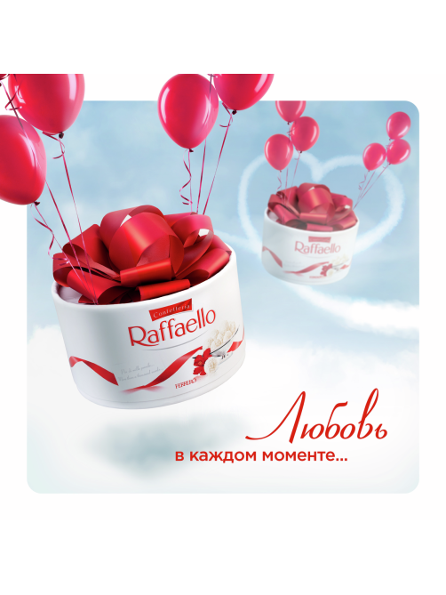 Конфеты в коробке Raffaello с цельным миндальным орехом в кокосовой обсыпке, 100г