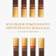 Набор шоколадных конфет Merci Finest Selection Ассорти из темного шоколада, 250г