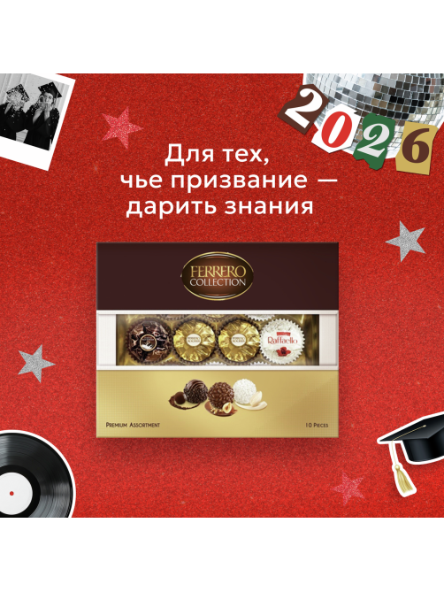Набор шоколадных конфет Ferrero Collection, 107.2г