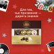 Набор шоколадных конфет Ferrero Collection, 107.2г