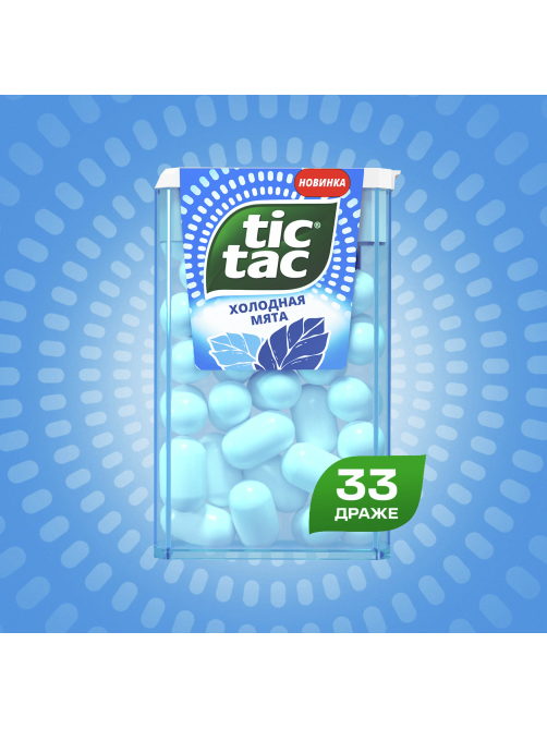 Драже Tic Tac Холодная мята освежающее, 16г