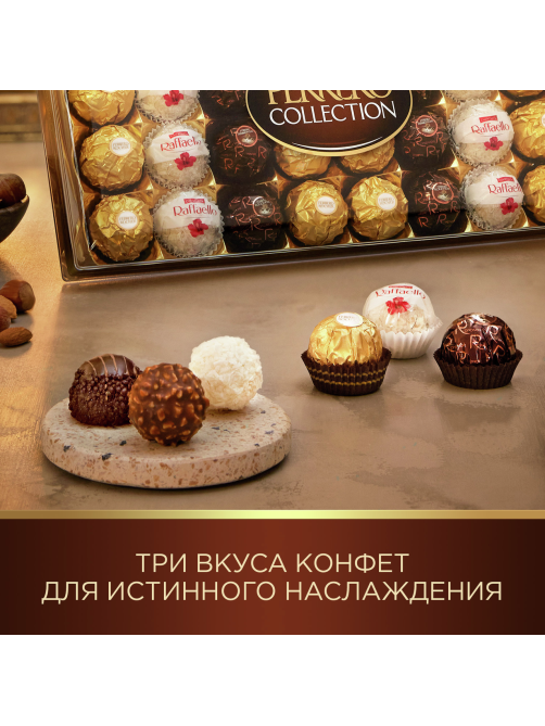 Набор шоколадных конфет Ferrero Collection, 360г