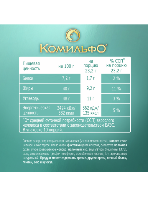 Набор шоколадных конфет Комильфо с двухслойной начинкой со вкусом фисташки, 232г