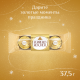 Конфеты Ferrero Rocher шоколадные, 37.5г x 16 шт